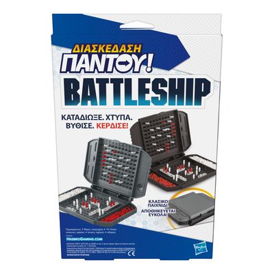 Jogo de Estratégia Naval Portátil Hasbro Battleship Grab and Go F8252